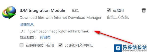 谷歌插件損壞了怎么辦?Chrome插件已損壞的解決方法