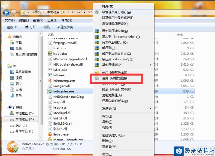 獵豹安全瀏覽器