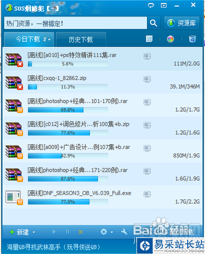 QQ旋風怎么更換皮膚？