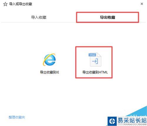 搜狗高速瀏覽器如何導出/導入收藏夾？