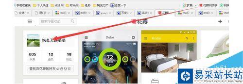 360瀏覽器怎么采集網頁圖片?360瀏覽器添加花瓣采集插件教程
