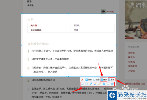 搜狗高速瀏覽器怎么截圖