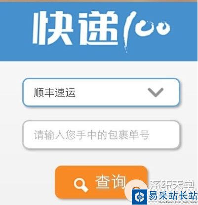 uc瀏覽器怎么查快遞?uc瀏覽器快速查快遞方法