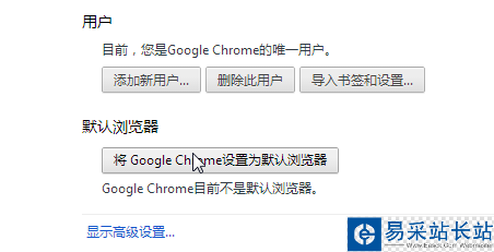 怎么樣設置默認瀏覽器?