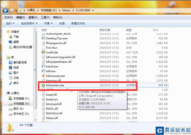 獵豹安全瀏覽器