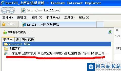 怎樣把收藏夾中保存的網(wǎng)頁(yè)放到另一臺(tái)電腦收藏夾