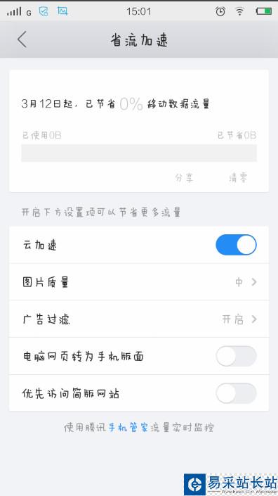 手機(jī)QQ瀏覽器