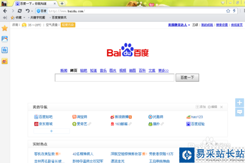 如何清除百度瀏覽器緩存