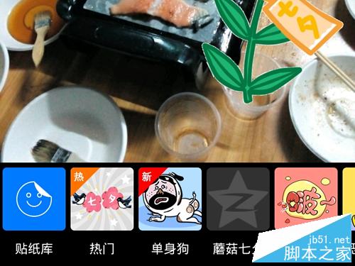 手機QQ空間貼紙功能怎么用?