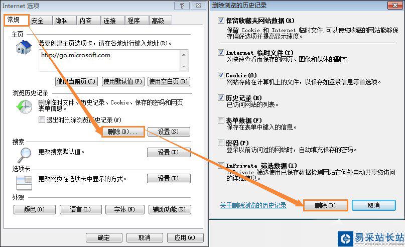IE瀏覽器無法打開internet站點時怎么處理?
