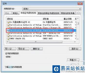 你的鏈接不是私密鏈接怎么回事 你的鏈接不是私密鏈接解決方法6