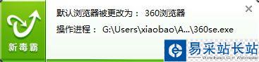 如何將360瀏覽器設(shè)置為默認(rèn)瀏覽器
