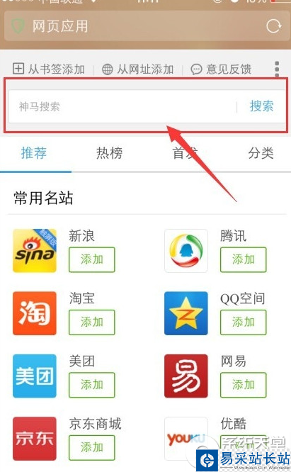 uc瀏覽器怎么查快遞?uc瀏覽器快速查快遞方法