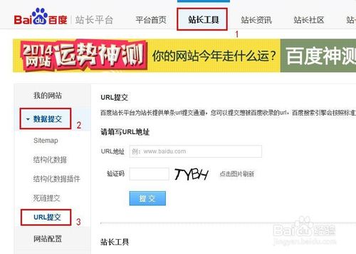 如何使自己的QQ空間在百度可以搜索到