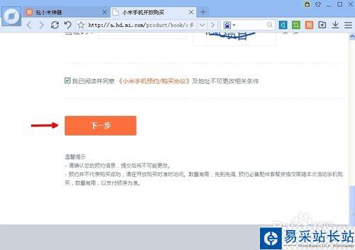 百度瀏覽器搶小米專版怎么用