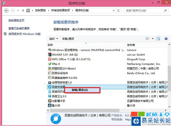 百度瀏覽器卸載不了的解決辦法 百度瀏覽器不好用怎么辦