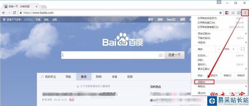 chrome谷歌瀏覽器如何開啟flash插件？