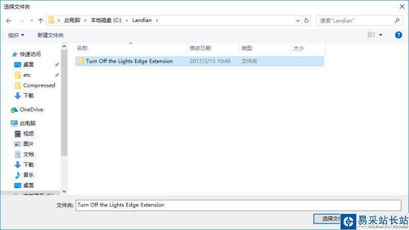 Microsoft Edge瀏覽器如何加載本地擴展程序