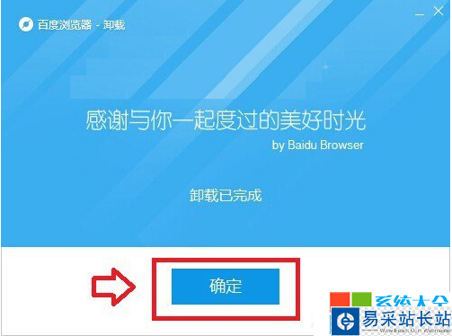 百度瀏覽器卸載不了的解決辦法 百度瀏覽器不好用怎么辦
