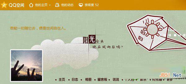 qq空間親密度怎么看？怎么增加？qq空間親密度排行榜查看方法1