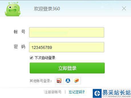 360瀏覽器查看保存過的密碼方法