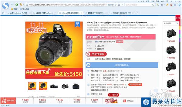 雙11瀏覽器比價功能對比
