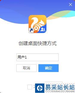 uc瀏覽器多賬號同時登錄的設(shè)置方法