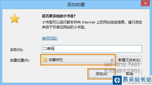 如何在IE瀏覽器中將當(dāng)前網(wǎng)頁(yè)網(wǎng)址生成二維碼