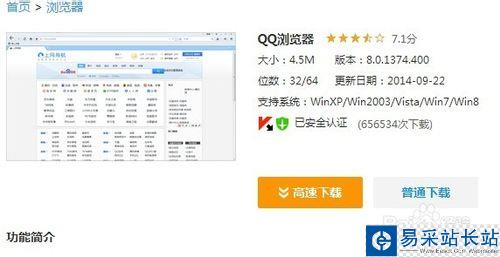 如何秒點QQ瀏覽器7級圖標