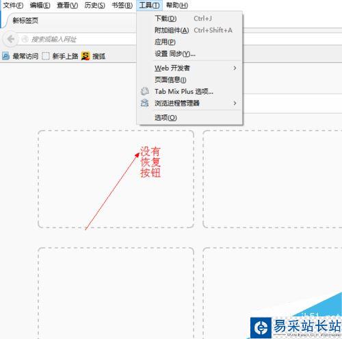 火狐瀏覽器怎么恢復關閉的標簽頁?火狐瀏覽器恢復關閉標簽頁兩種方法