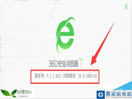 怎么在360瀏覽器上直接升級為新版本