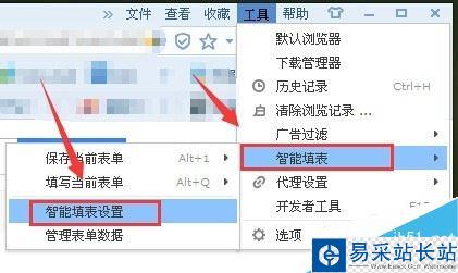 搜狗瀏覽器怎么刪除網(wǎng)站已保存的密碼?