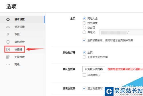 搜狗瀏覽器網頁不小心關了怎么辦？搜狗瀏覽器恢復頁面三種方法