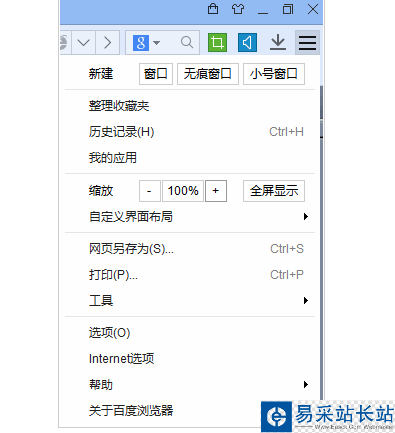 百度瀏覽器