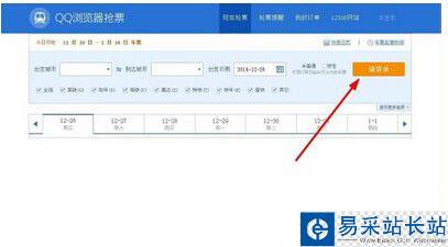 qq瀏覽器搶票版怎么用 qq瀏覽器搶票版使用技巧