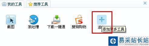搜狗瀏覽器如何新建小號窗口?搜狗瀏覽器小號窗口添加方法