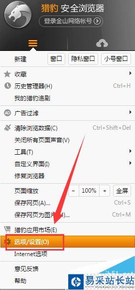 獵豹瀏覽器怎么清除緩存?獵豹瀏覽器清除緩存教程