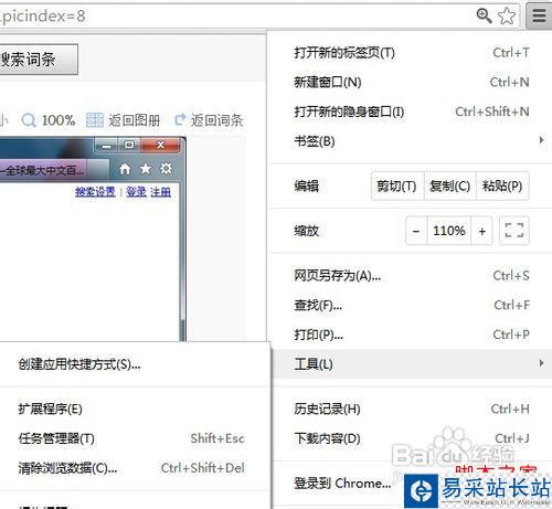 如何刪除瀏覽器緩存