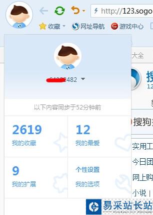 搜狗瀏覽器