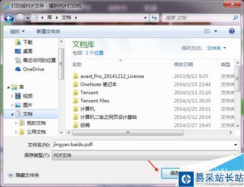 IE瀏覽器如何將網(wǎng)頁(yè)保存為pdf文檔?