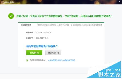qq空間打不開，提示安裝flash插件怎么辦