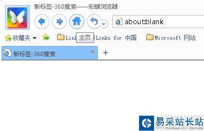 彩蝶瀏覽器怎么設(shè)置百度為主頁 修改主頁教程步驟