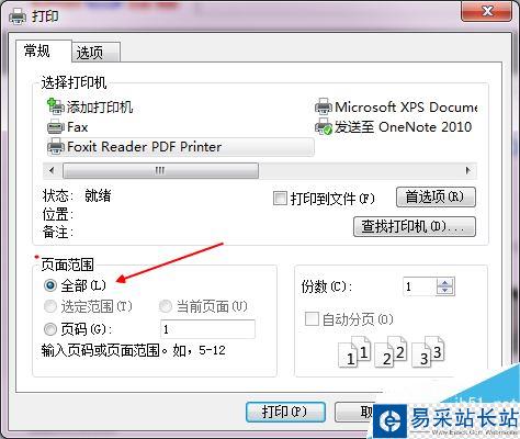 IE瀏覽器如何將網(wǎng)頁(yè)保存為pdf文檔?
