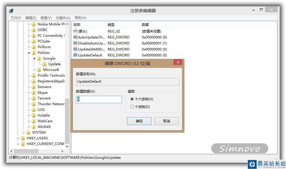 注冊表值修改