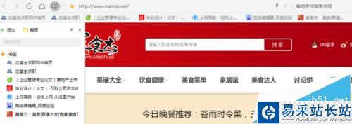 電腦QQ瀏覽器怎么將網頁添加到書簽