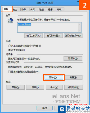單擊常規(guī)下的刪除按鈕
