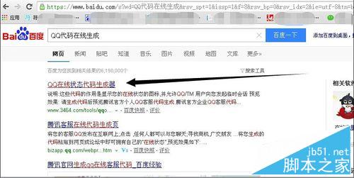 QQ日志如何插入QQ在線咨詢