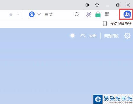 uc瀏覽器多賬號同時登錄的設(shè)置方法
