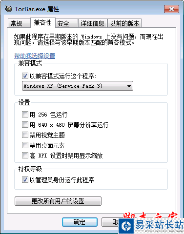 Tor Bar for IE兼容性設置