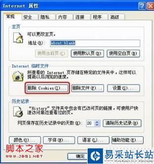 就要K歌IE6瀏覽器如何清除緩存？